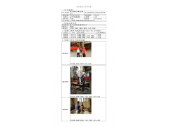 WTF21F05045641H 2022 公示信息