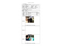 WTF21F04035304H 2022 公示信息