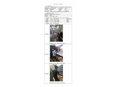 WTF21F04039679H 2022 公示信息