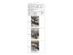 WTF21F01009619H 2022 公示信息