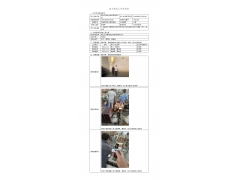 WTF20F09071673H 2022 公示信息