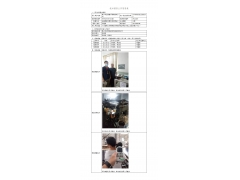WTF21F07072548H 2022 公示信息