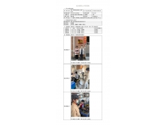 WTF21F10116964H 2022 公示信息