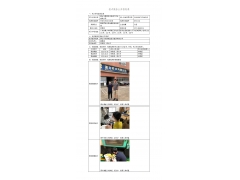WTF21F05052183H 2022 公示信息
