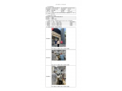 WTZ22F02027058H 2022 公示信息