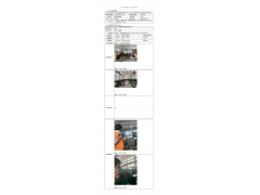 WTF20F05030319H 2022 公示信息