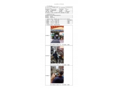 WTZ21F04039180H 2022 公示信息