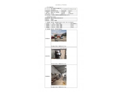 WTF20F07050757H 2022 公示信息