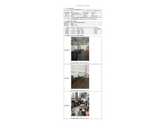 WTF21F05044550H 2022 公示信息
