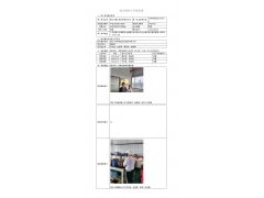 WTF20F08053383H 2022 公示信息