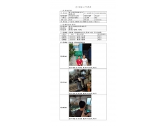WTF20F07051029H 2022 公示信息