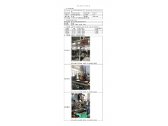 WTZ20F05026538H 2022 公示信息