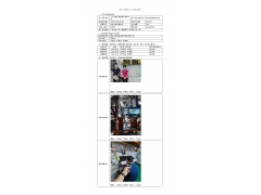 WTZ21F04031074H 2022 公示信息
