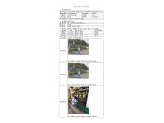 WTZ20F06036925H 2022 公示信息