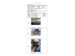 WTZ21F04039171H 2022 公示信息