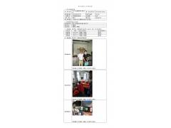 WTZ21F06056477H 2022 公示信息