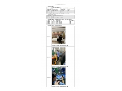 WTF20F08055939H 2022 公示信息