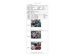 WTF21F06061002H 2022 公示信息