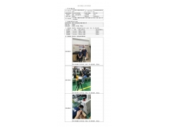 WTF21F05046860H 2022 公示信息