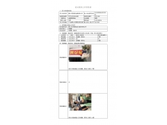 WTF21F04036268H 2022 公示信息