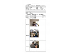 WTF21F05044568H 2022 公示信息