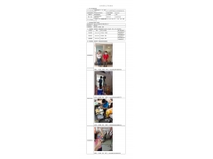 WTZ21F05045607H 2022 公示信息
