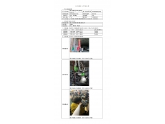 WTF20F09061732H 2022 公示信息