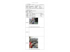 WTF21F07068682H 2022 公示信息