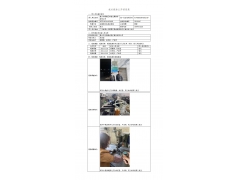 WTF21F10105561H 2022 公示信息