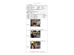 WTF21F11126386H 2022 公示信息