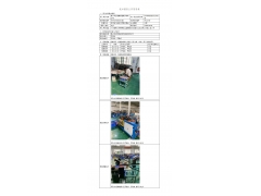 WTF21F06062358H 2022 公示信息