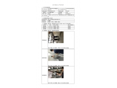WTZ21F08087415H 2022 公示信息