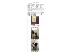 WTF20F12103523H 2022 公示信息