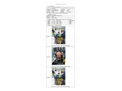 WTZ21F08080327H 2022 公示信息