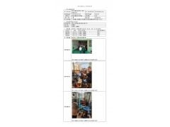 WTF20F07043171H 2022 公示信息
