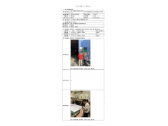WTF21F06063819H 2022 公示信息