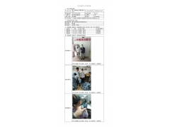 WTF21F05045067H 2022 公示信息