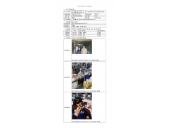 WTF20F10075571H 2022 公示信息