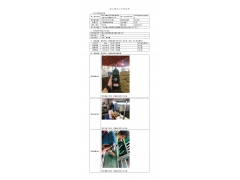 WTF21F07077426H 2022 公示信息