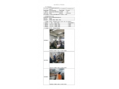 WTZ21F06059264H 2022 公示信息