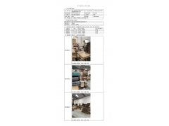 WTF21F06063012H 2022 公示信息