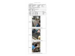 WTF20F07050798H 2022 公示信息
