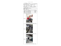WTF21F05045082H 2022 公示信息