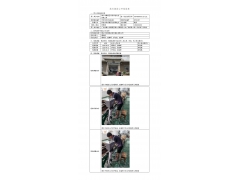 WTF20F07049840H 2022 公示信息