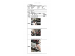 WTF21F08090695H 2022 公示信息