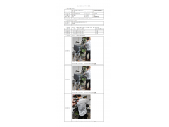 WTF21F04030165H 2022 公示信息