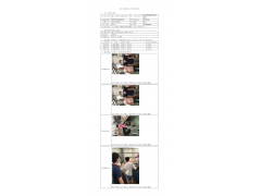 WTF21F04039037H 2022 公示信息