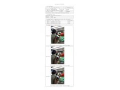 WTF21F07065534H 2022 公示信息