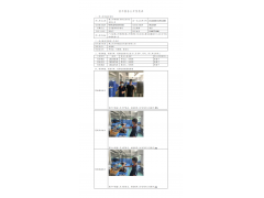WTF21F01003972H 2022 公示信息