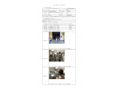WTF21F08088400H 2022 公示信息